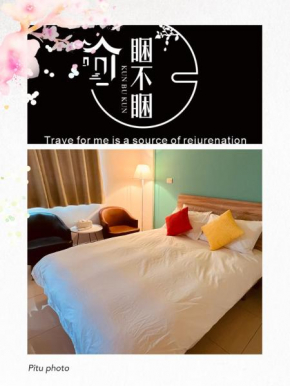 SleepOrNo
